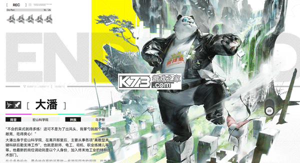 明日方舟终末地 v0.8.24 手游官方版 截图