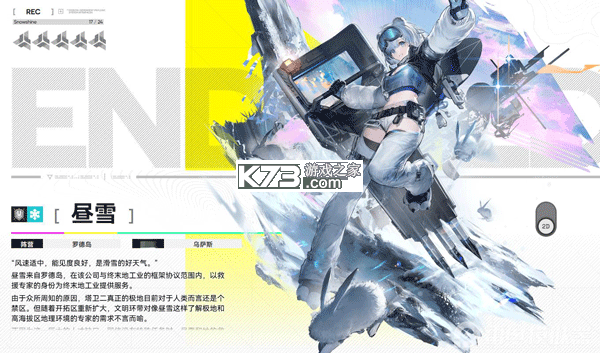 明日方舟终末地 v0.8.24 手游官方版 截图