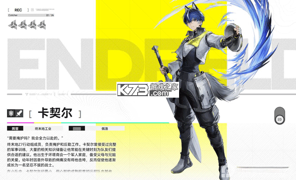 明日方舟终末地 v0.8.24 手游官方版