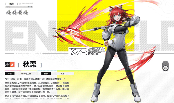 明日方舟终末地 v0.8.24 手游官方版