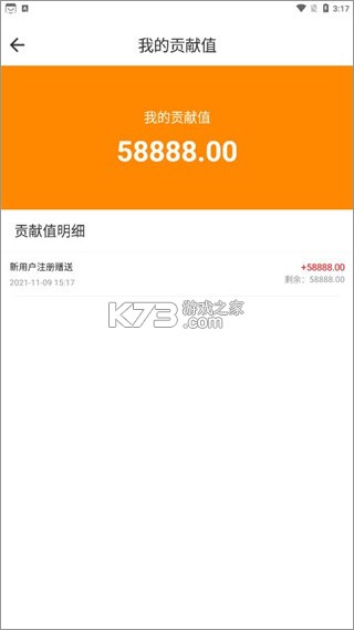 君凤煌 v5.1.4 app 截图