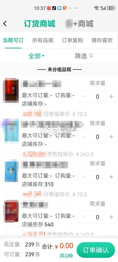 黔彩家 v1.4.3 订货app下载官方最新版 黔彩家 v1.4.3 订货app下载官方最新版