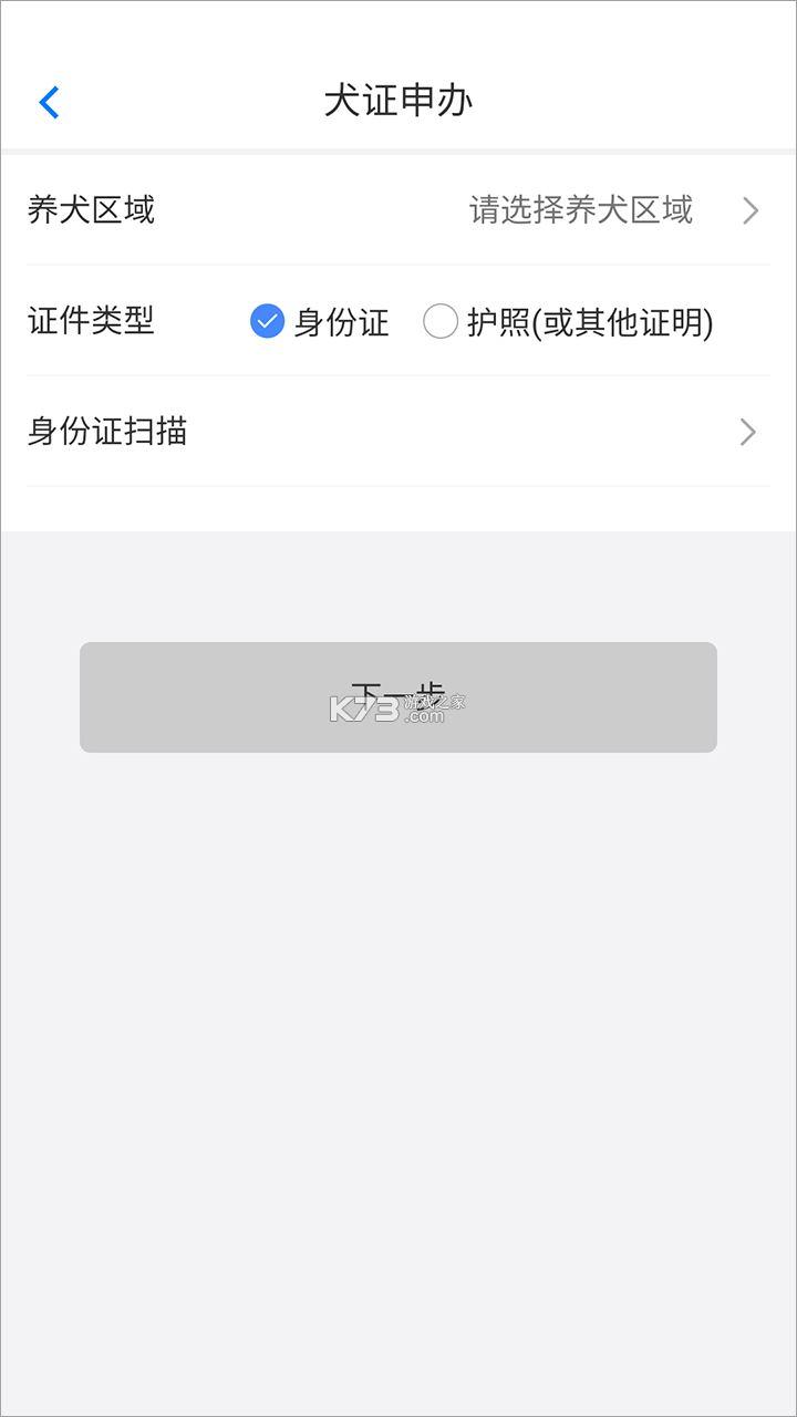 犬卫士 v1.4.09 app官方版下载 截图