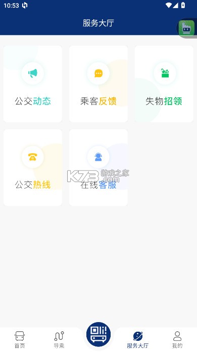 榆林公交 v1.0.8 app下载安装 截图