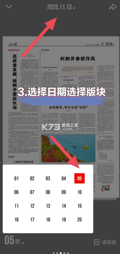 人民日报视界 v1.4.6 app 截图
