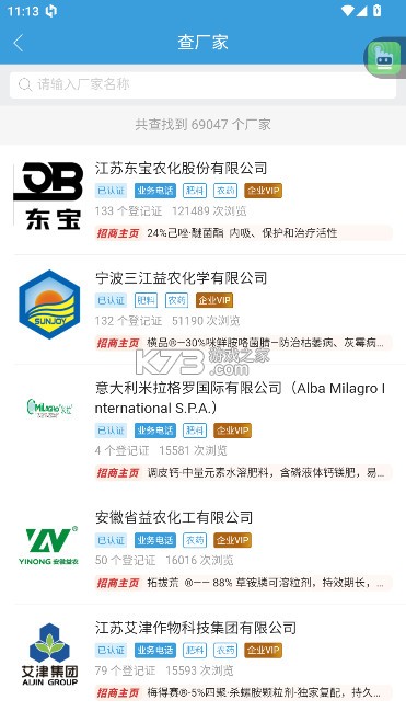 农查查 v4.1.1 app官方下载 截图