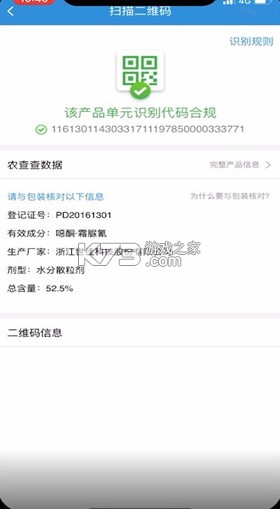 农查查 v4.1.1 app官方下载 截图