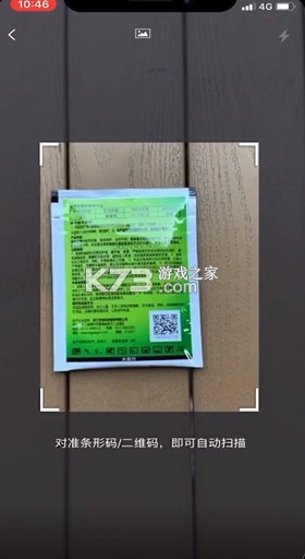 农查查 v4.1.1 app官方下载 截图