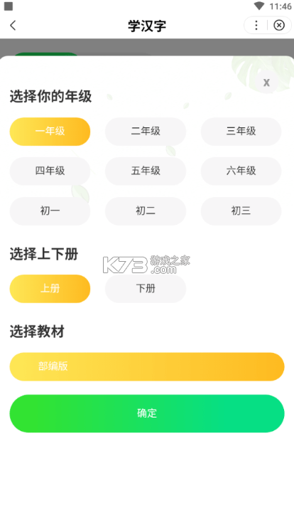 百度汉语 v4.2.3.10 app下载 截图