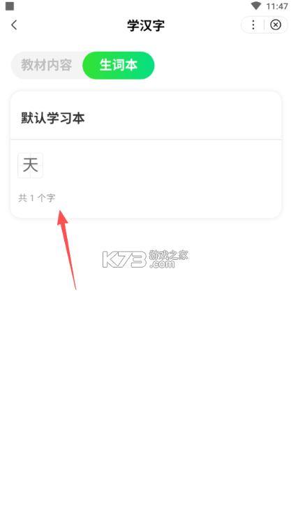 百度汉语 v4.2.3.10 app下载 截图