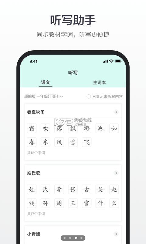 百度汉语 v4.2.3.10 app下载 截图