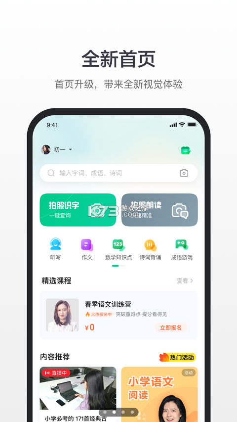 百度汉语 v4.2.3.10 app下载 截图