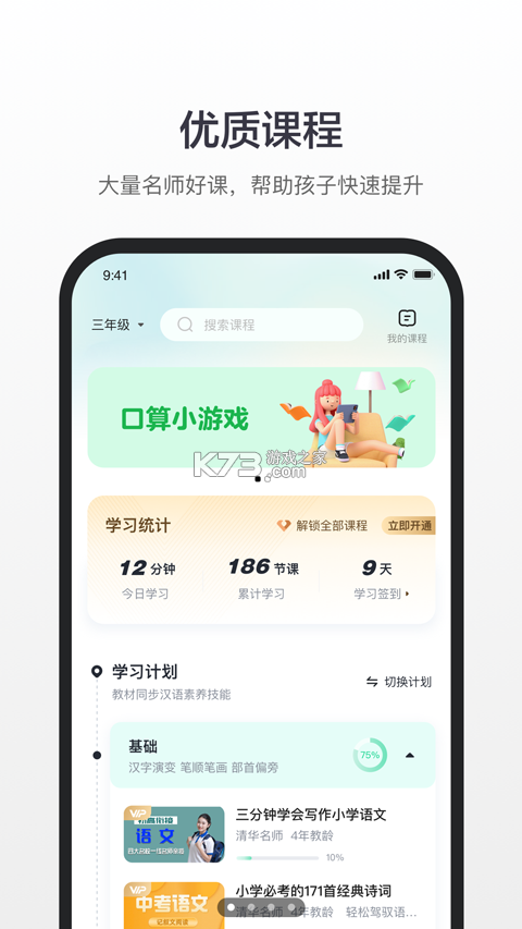百度汉语 v4.2.3.10 app下载 截图