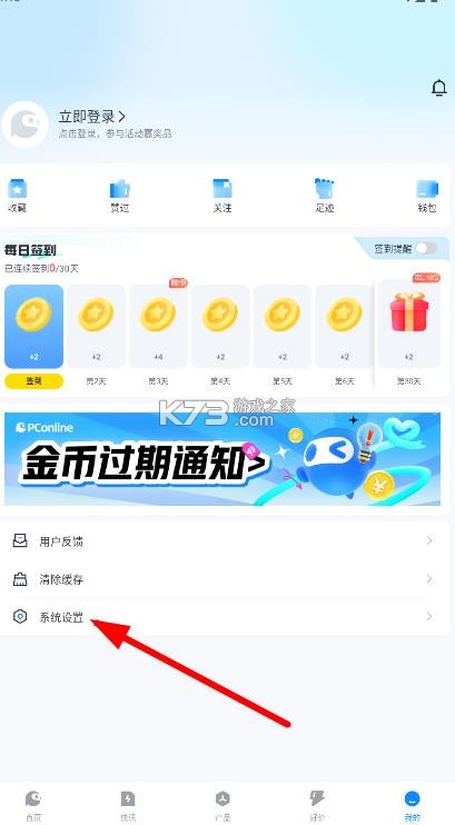 太平洋科技 v7.3.14 app下载 截图