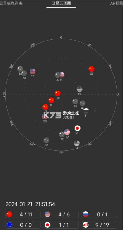 北斗伴 v2.07 app安卓版 截图