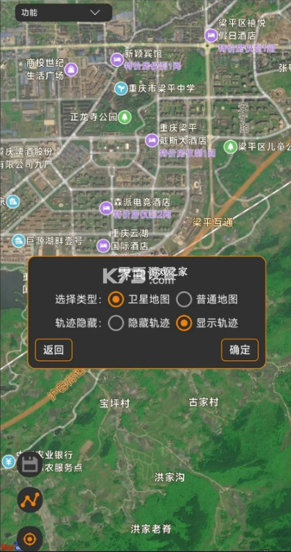 北斗伴 v2.07 app安卓版 截图