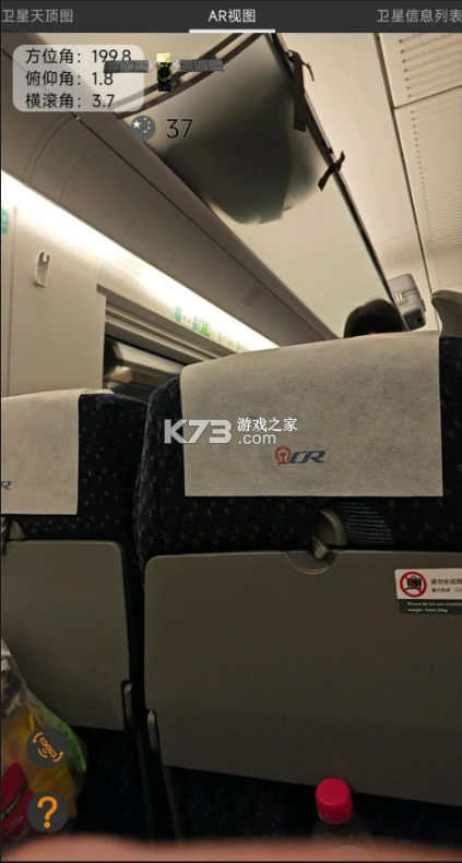 北斗伴 v2.07 app安卓版 截图