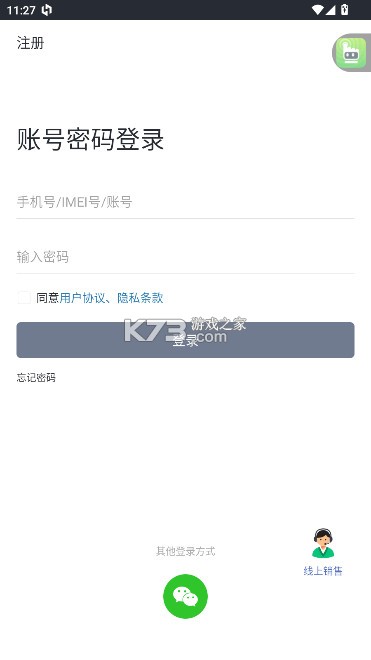 万物在线 v1.9.16 app下载最新版本 截图