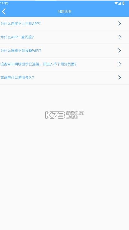 ywtool v1.1.9 掏耳勺安卓版 截图