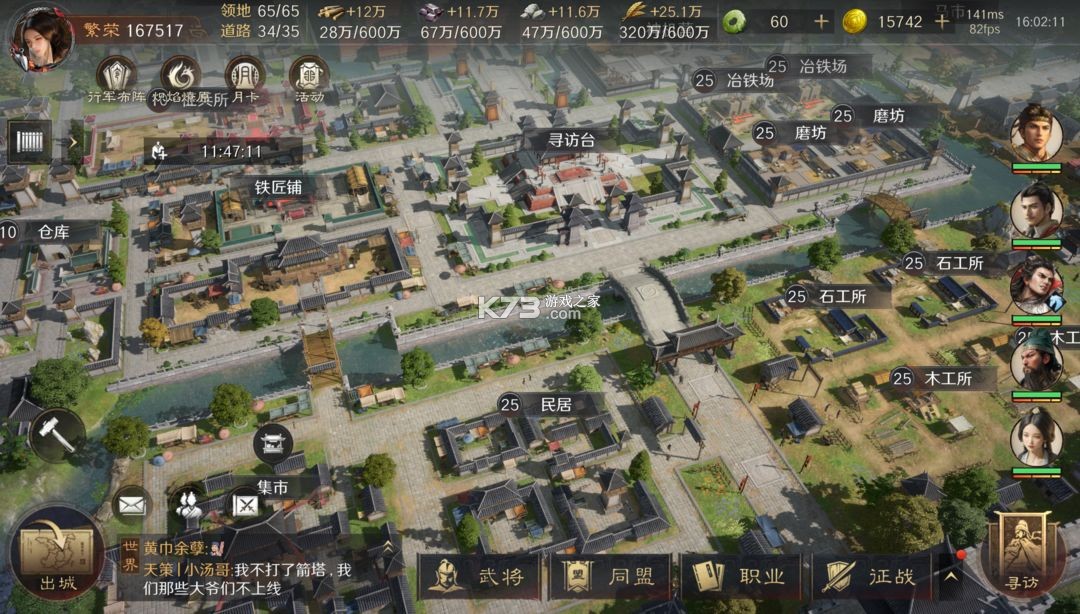 三国谋定天下 v1.23.0 手游官方版 三国谋定天下 v1.23.0 手游官方版