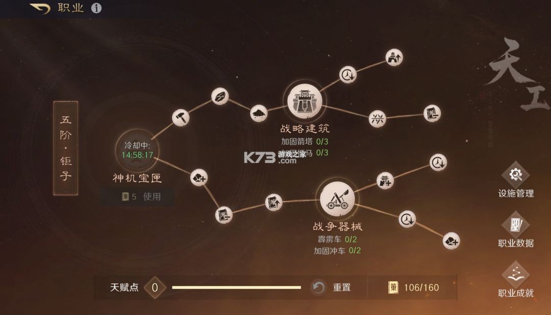 三国谋定天下 v1.23.0 手游官方版 三国谋定天下 v1.23.0 手游官方版