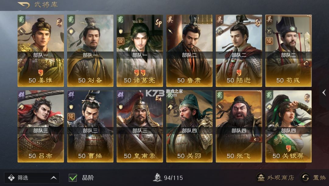 三国谋定天下 v1.23.0 手游官方版 三国谋定天下 v1.23.0 手游官方版