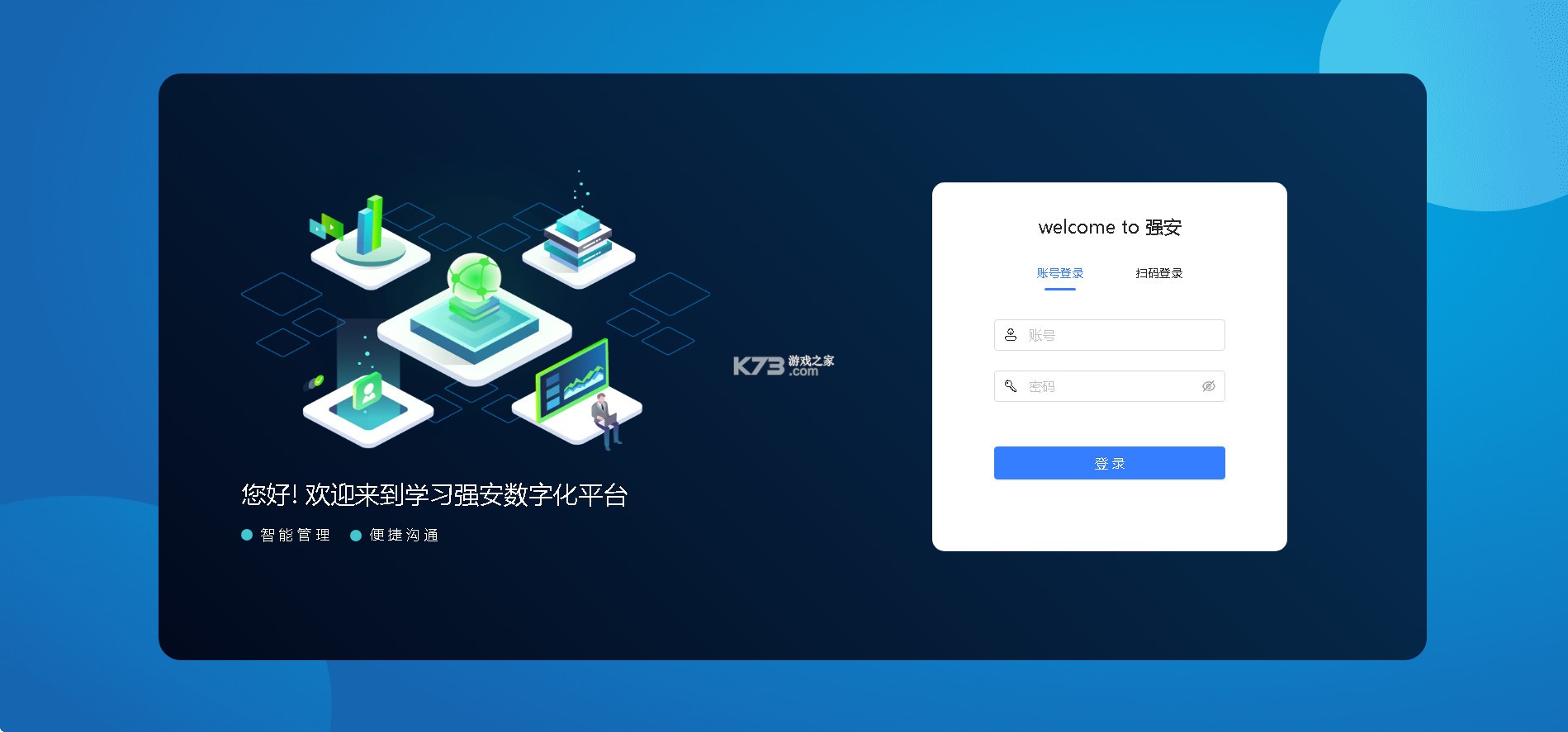 学习强安 v3.0.2 app官方下载 截图