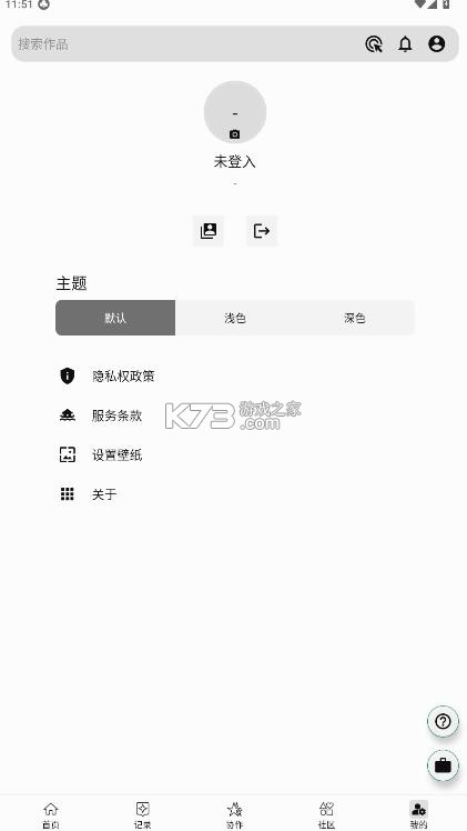 litestory v1.6.76 最新版 截图