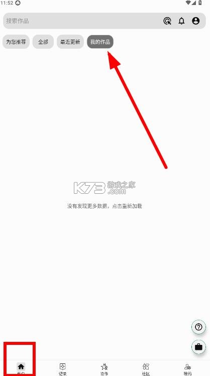 litestory v1.6.76 最新版 截图