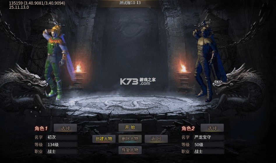 开天霸兵 v1.0.2 佛魔道追梦沉默版 截图