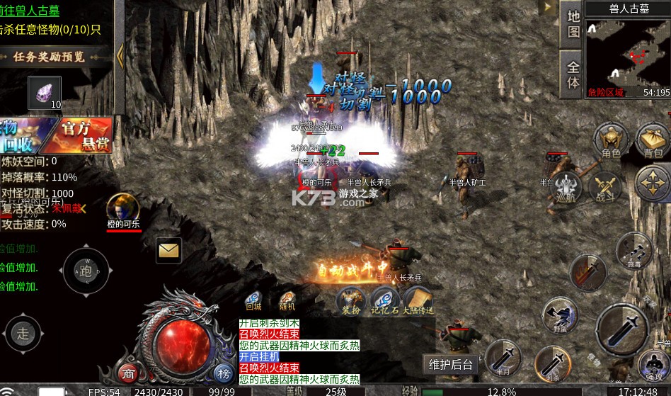 开天霸兵 v1.0.2 佛魔道追梦沉默版 截图