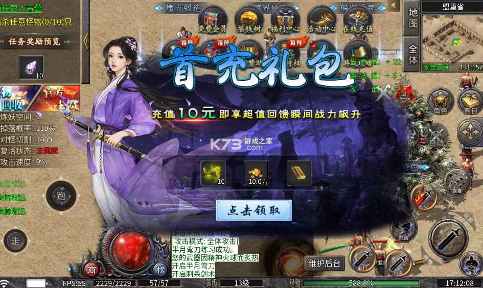 开天霸兵 v1.0.2 佛魔道追梦沉默版 截图