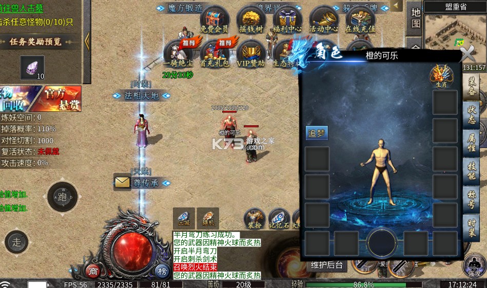 开天霸兵 v1.0.2 佛魔道追梦沉默版 截图