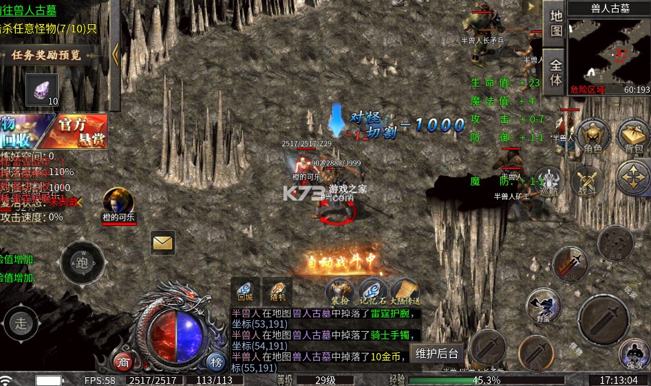 开天霸兵 v1.0.2 佛魔道追梦沉默版 截图