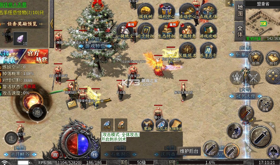 开天霸兵 v1.0.2 佛魔道追梦沉默版 截图