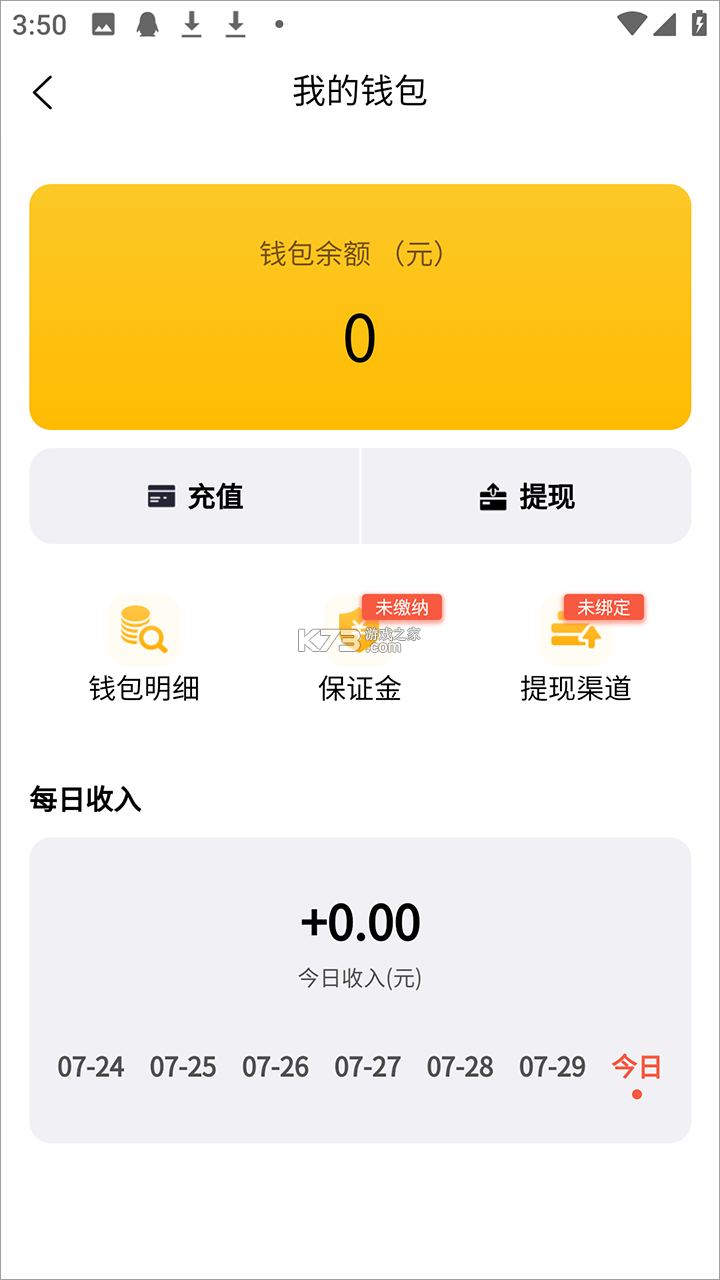 找零工 v4.3.8 app官方版 截图