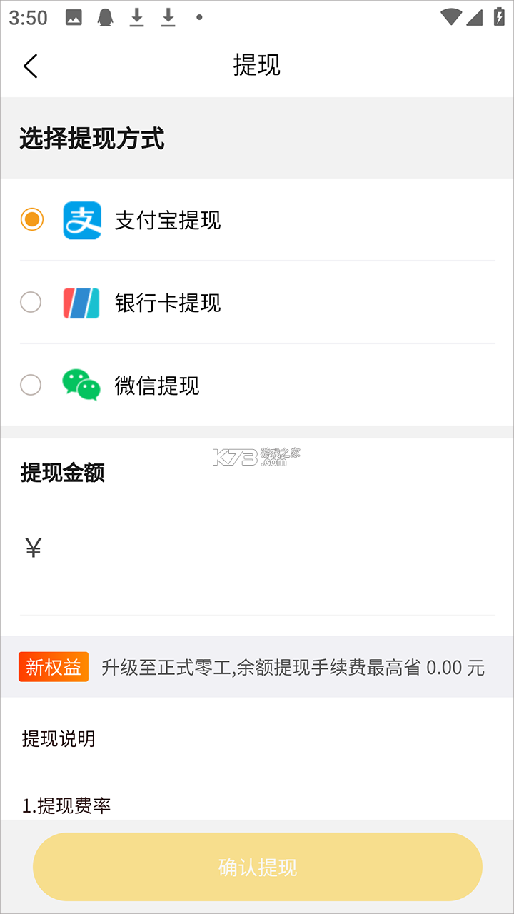 找零工 v4.3.8 app官方版 截图