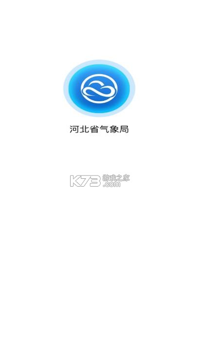 冀气象 v2.0.12 app官方下载最新版本 截图