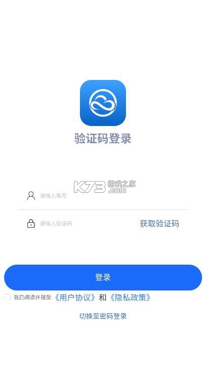 冀气象 v2.0.12 app官方下载最新版本 截图