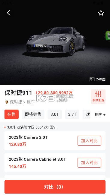 汽车天下 v1.1.2 官方版 汽车天下 v1.1.2 官方版