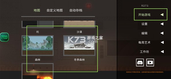 水果游乐场 v0.3.1.2 最新版下载