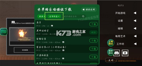 水果游乐场 v0.3.1.2 最新版下载