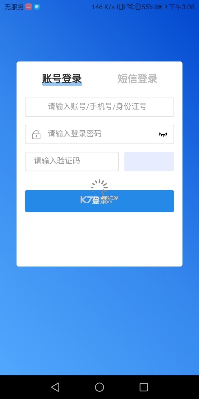 宁小宝 v1.0.1263 app官方下载 截图