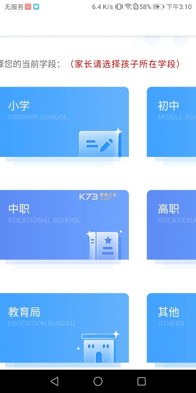 宁小宝 v1.0.1263 app官方下载 截图