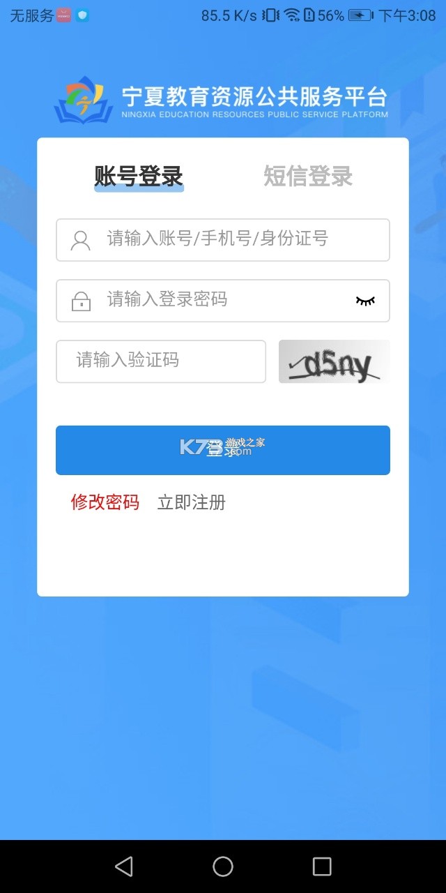 宁小宝 v1.0.10098 小学生版下载 截图