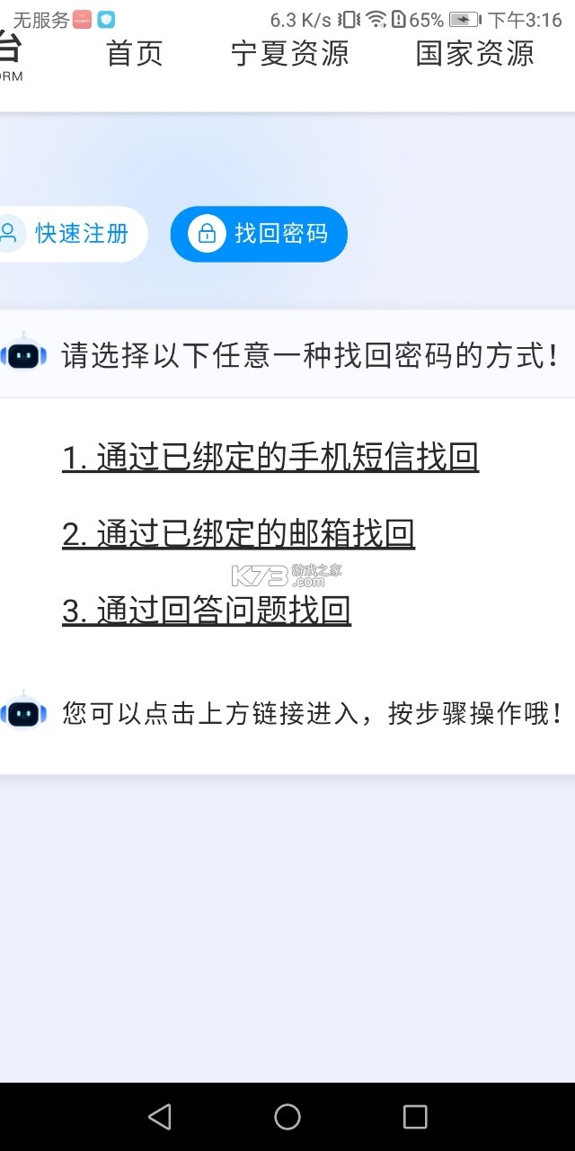 宁小宝 v1.0.10098 小学生版下载 截图