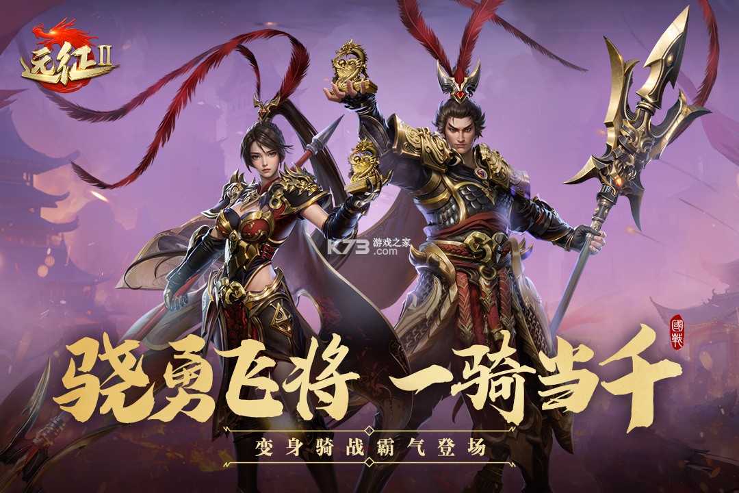 远征2 v1.78.1 小米客户端 截图