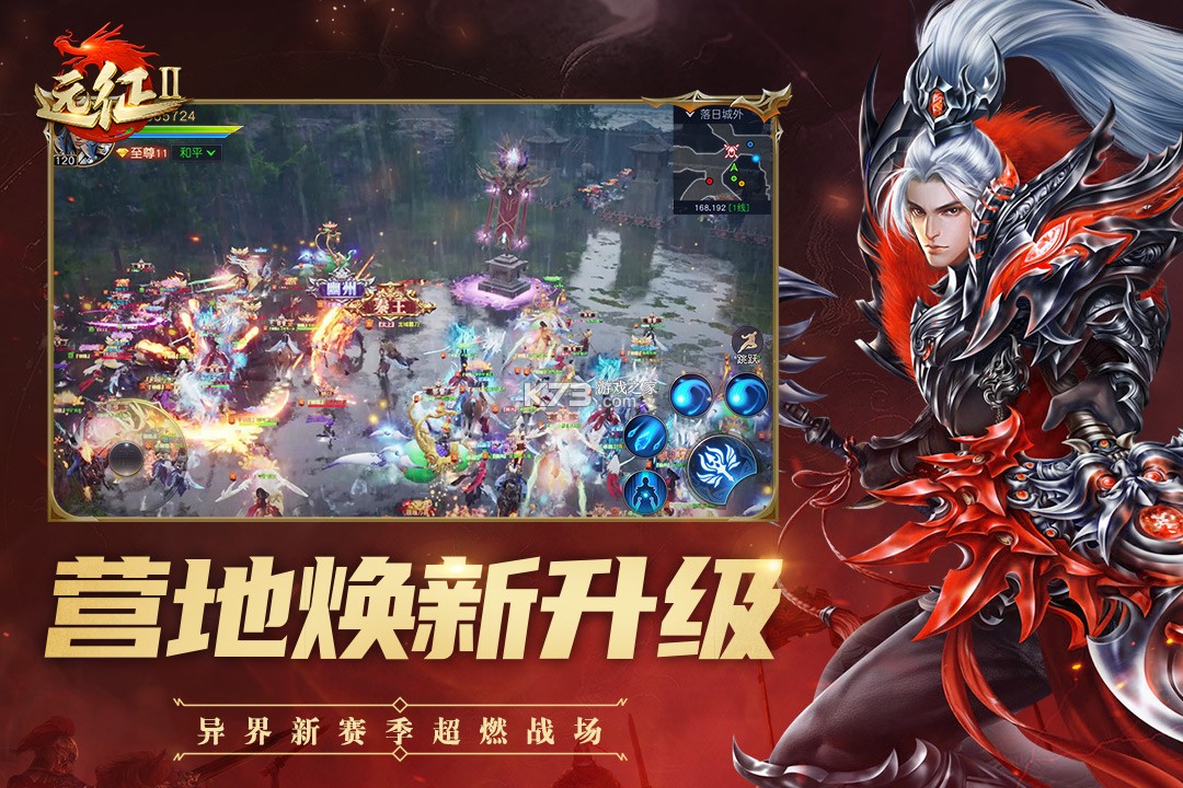 远征2 v1.78.1 小米客户端 截图
