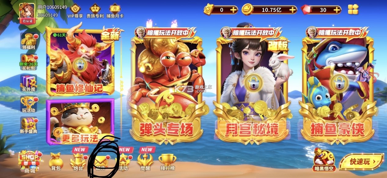 姚记捕鱼 v10.2.0.0 年兽来袭版本下载 姚记捕鱼 v10.2.0.0 年兽来袭版本下载