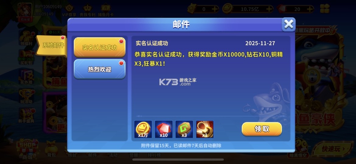 姚记捕鱼 v10.2.0.0 年兽来袭版本下载 姚记捕鱼 v10.2.0.0 年兽来袭版本下载